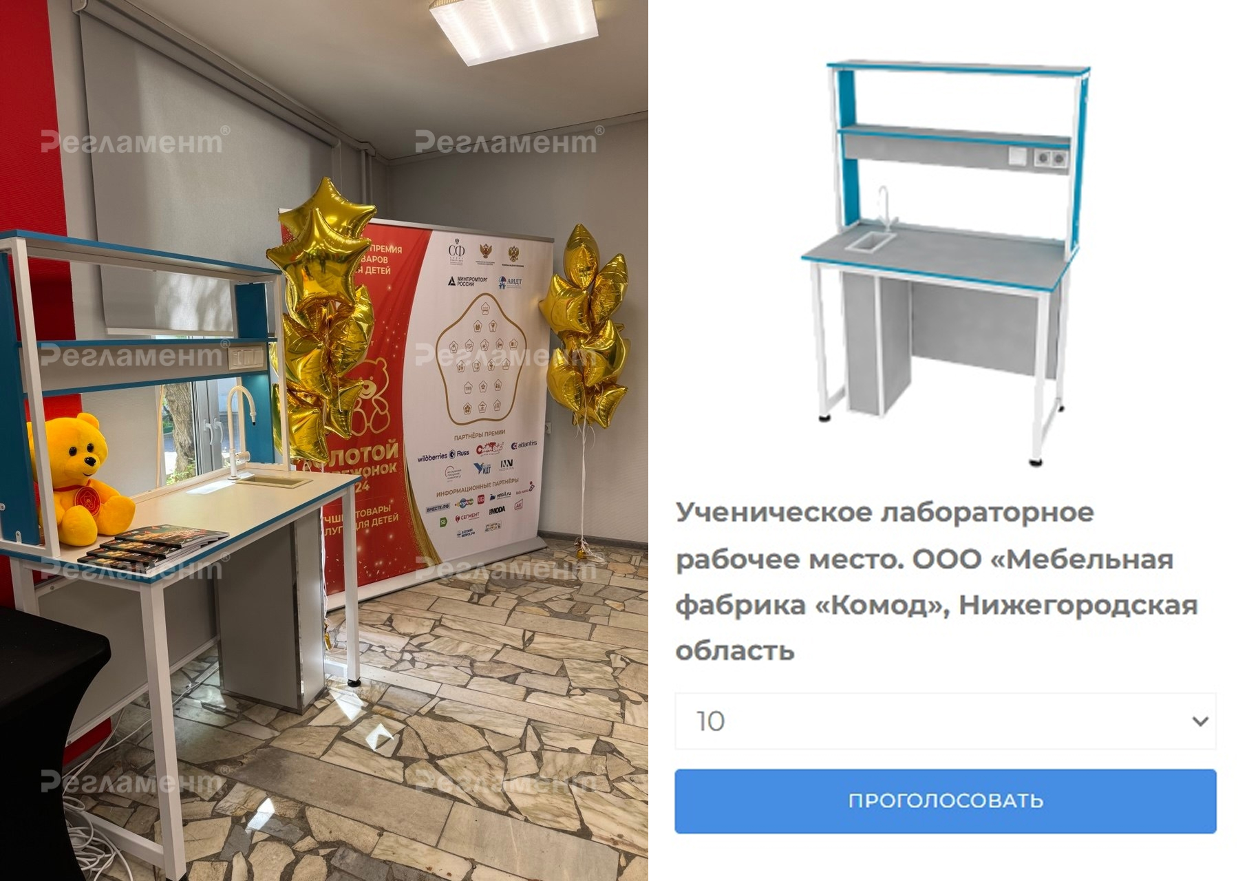 Золотой медвежонок 2024